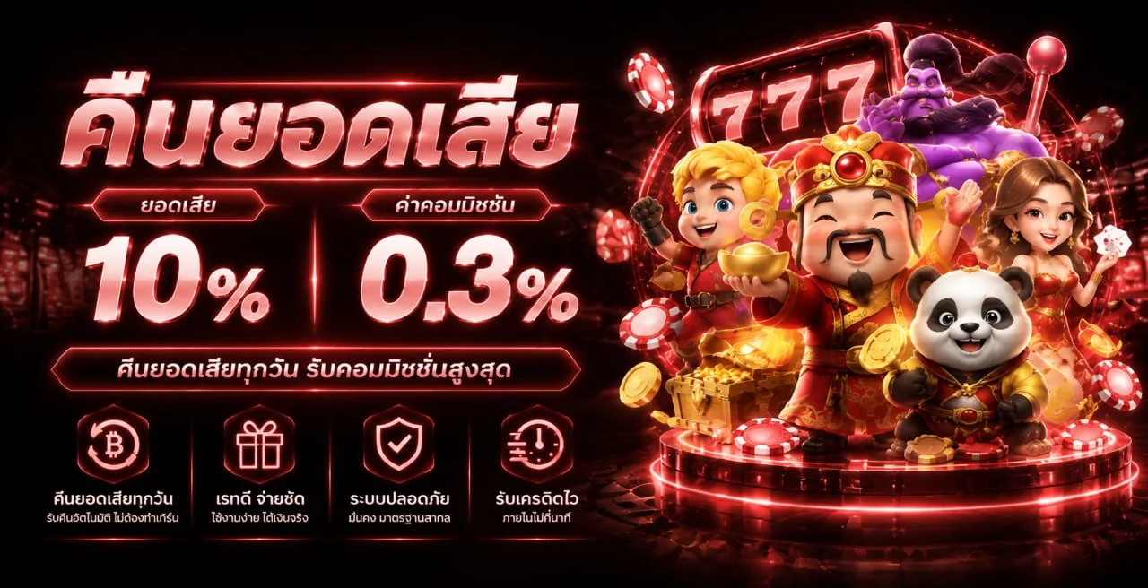 หน้าจอฝากถอนออโต้ THORIN99 ทำรายการเองได้ตลอด 24 ชั่วโมง